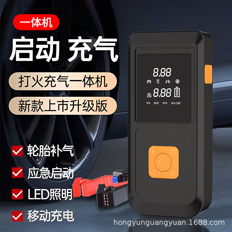 汽车充气泵应急启动电源一体机摩托车自动打气充气宝车载强启搭电