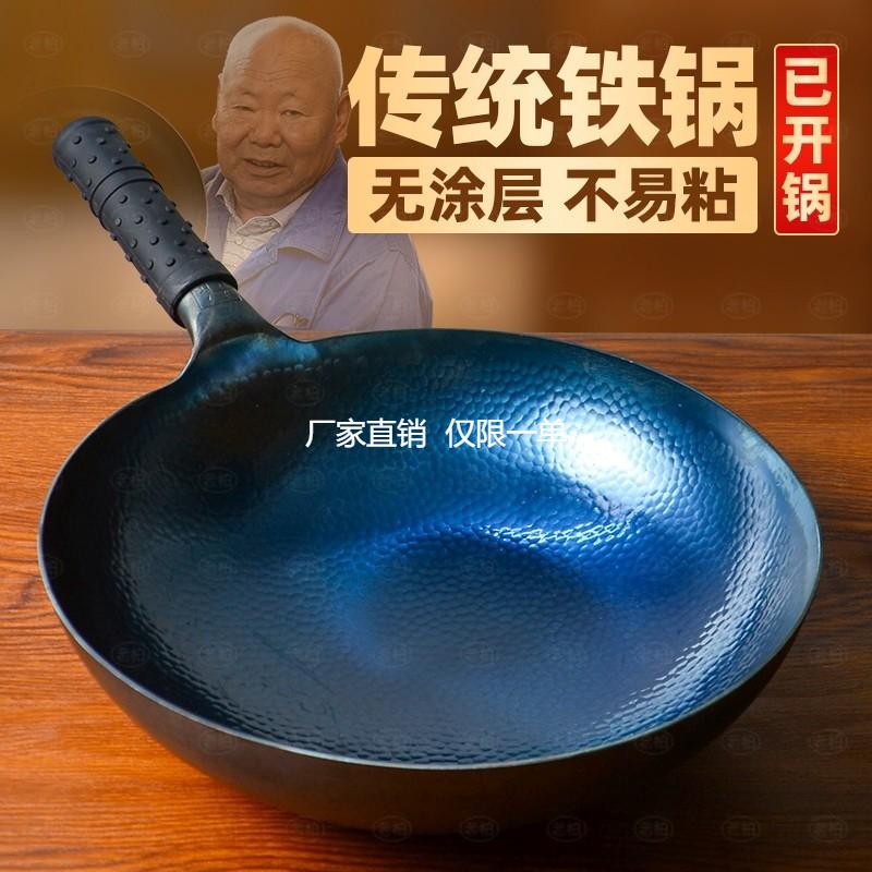 章丘老式炒锅圆底铁锅家用炒菜锅饭店商用无涂层不粘锅适用燃气灶