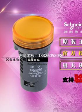 拍前询价施耐德LED黄色信号灯 XA2EVB5LC 指示灯 AC/DC24V 代替XB