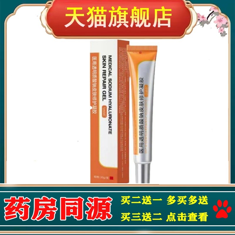 正品丁达尔祛痘印软膏祛痘印闭口痘印痘坑医用透明质酸修护凝胶旗