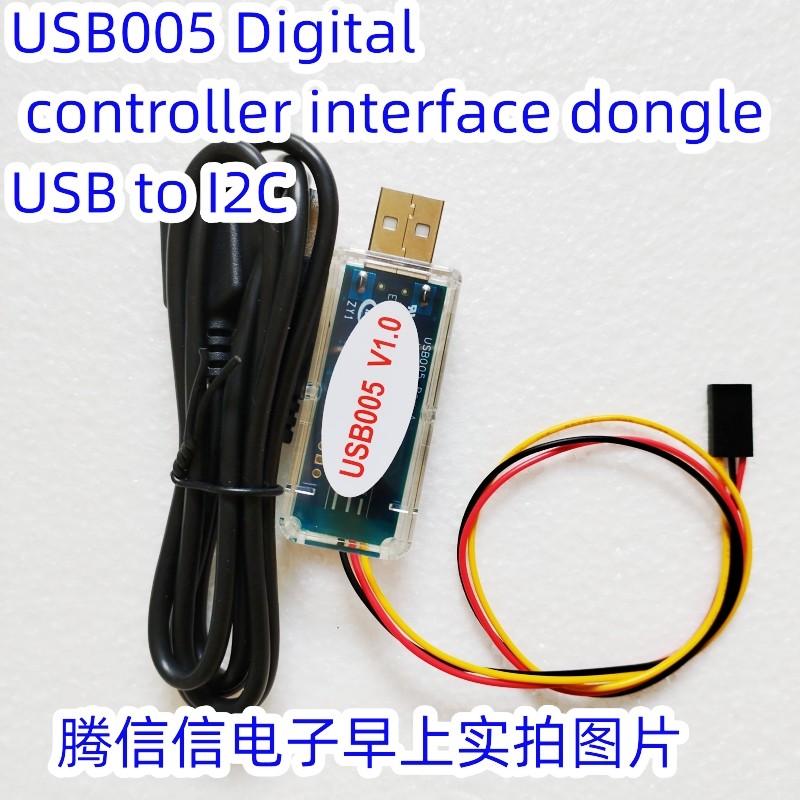USB005 dongle USB to I2C 英飞凌 V1.0 Infineon IR界面下载器