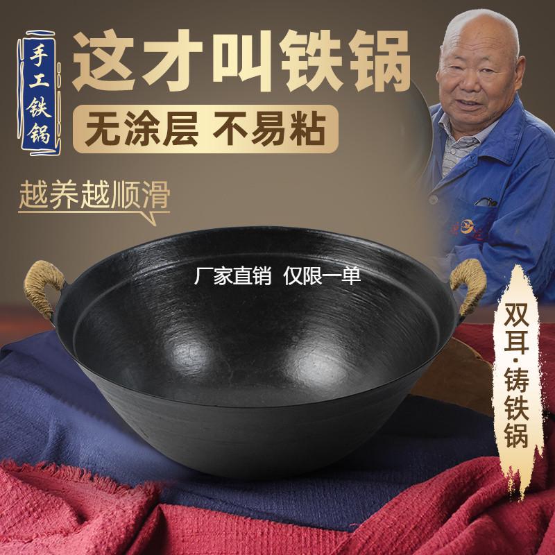 章丘老式双耳铸铁锅大炒锅无涂层加深加厚炖煮生铁炒菜锅燃气灶用