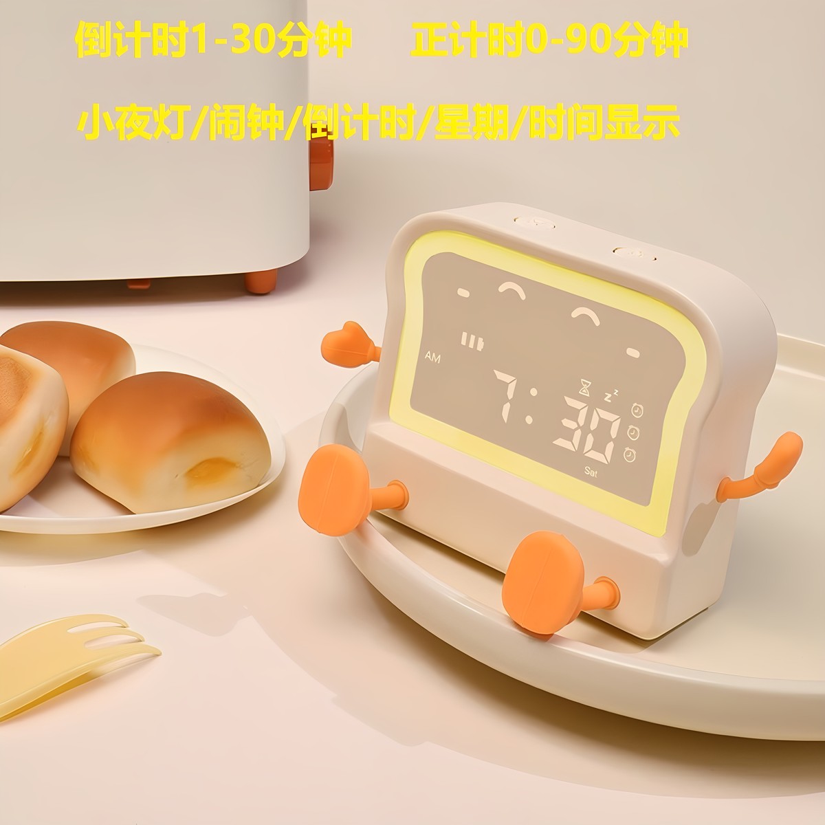 吐司闹钟日历定时床头小夜灯儿童男孩女孩学生起床神器智能小闹钟