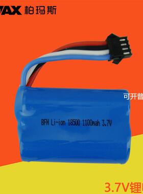 3.7V 1100mAH锂电池优迪UDI001环奇960遥控船配件18500 4P插头