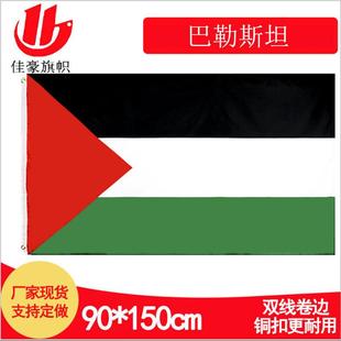 90*150cm巴勒斯坦国旗现货徽章巨大旗帜旗子厂家Palestine旗帜