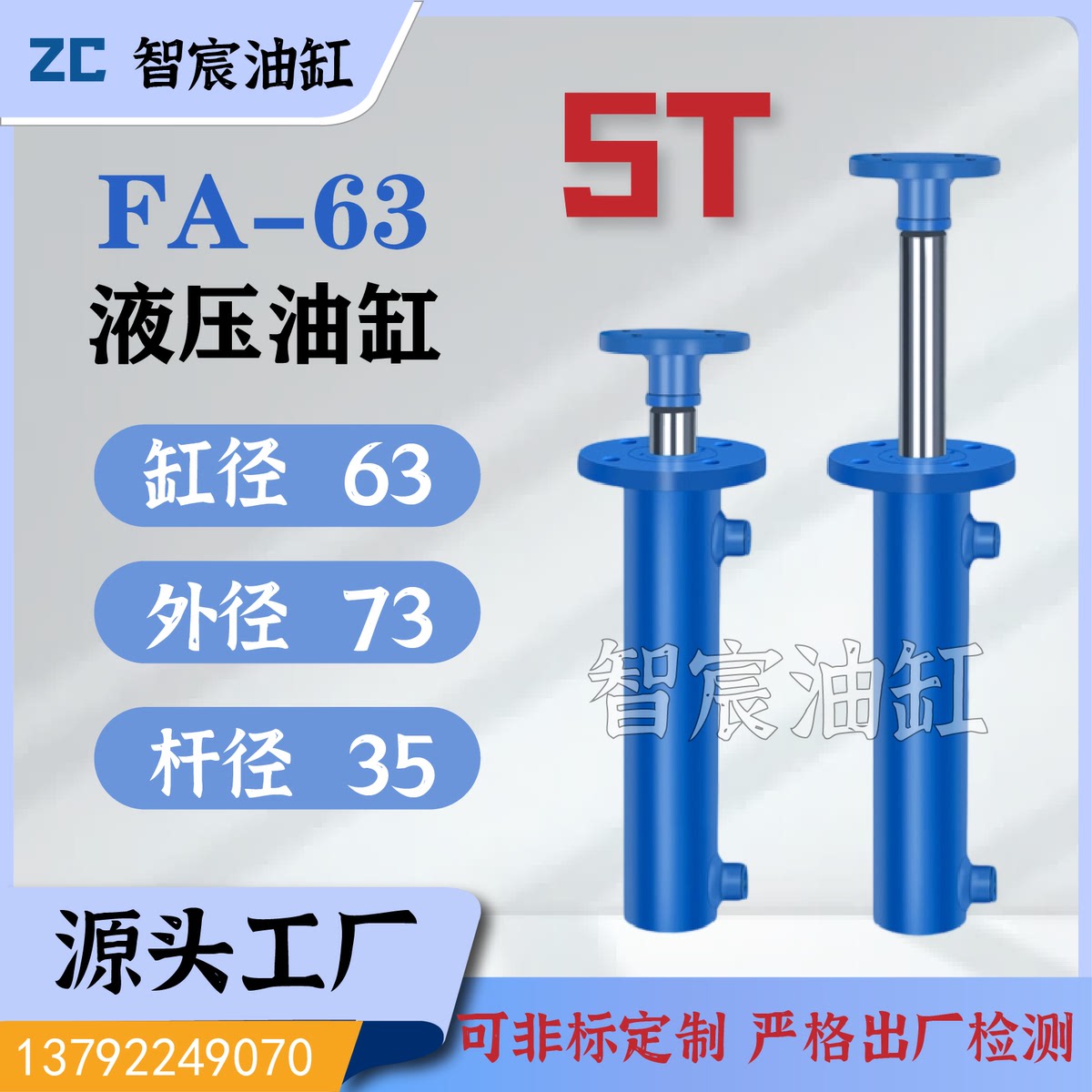 5吨前法兰双向液压油缸油顶打包升降机专用液压缸微型小型液压站