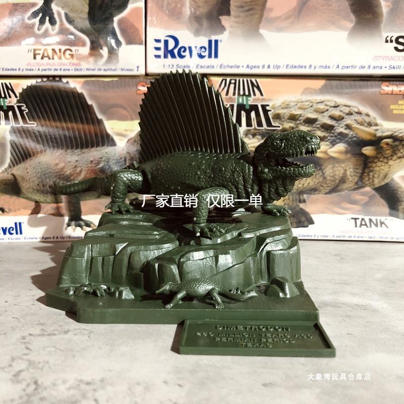 库存特价Revell利华初学一阶段拼插素模立体模型仿真动物恐龙8岁+
