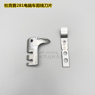 中缝重工模板机刀片 定刀0281350310 全自动模版 机剪线动刀