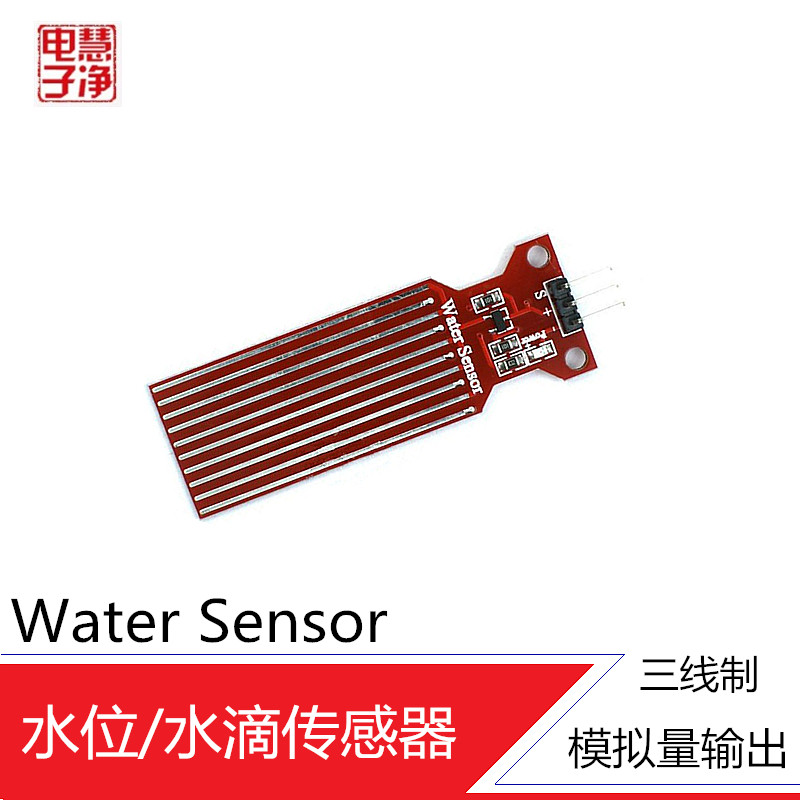 水位传感器 Water Sensor 液滴 水滴检测传感器模块 兼容hjduino