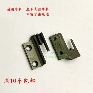 DY厚料车B61幼齿送布牙齿皮革防齿印特细牙19 金鸽牌平车同步