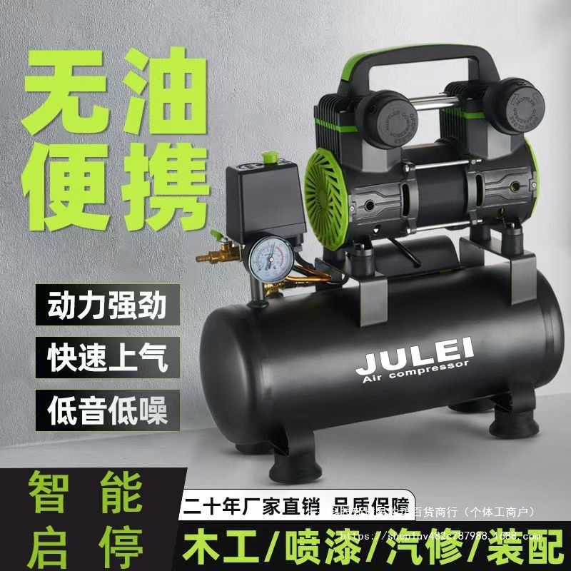 多功能无油静音小型空压机 220V压缩机木工喷漆钉枪多便携式