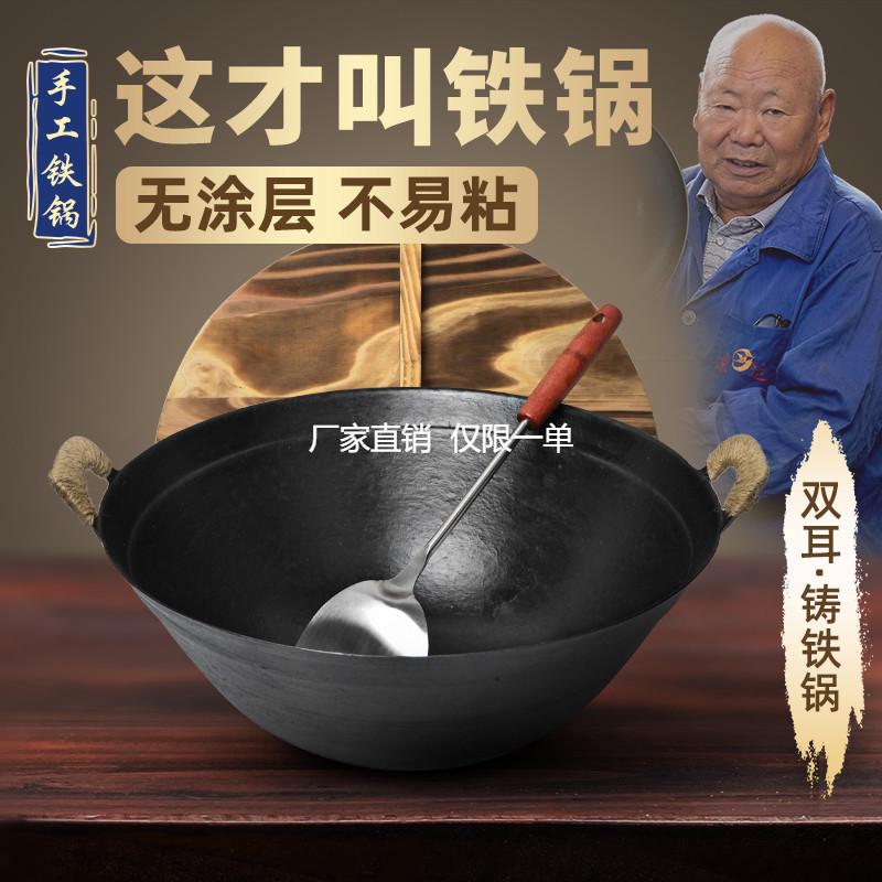 传统老式铁锅双耳铸铁锅炖煮锅无涂层大铁锅加深铁锅家用燃气灶用