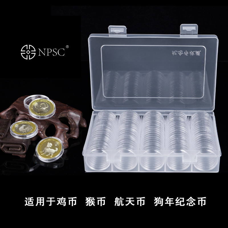 mm纪念币盒子+盒 蛇年保护盒 钱币硬币收藏盒