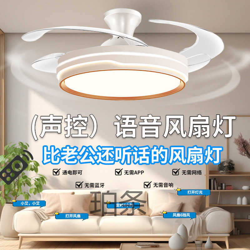 语音智能风扇灯奶油吊扇灯led隐形商用包安装卧室吸顶餐厅儿童鎏