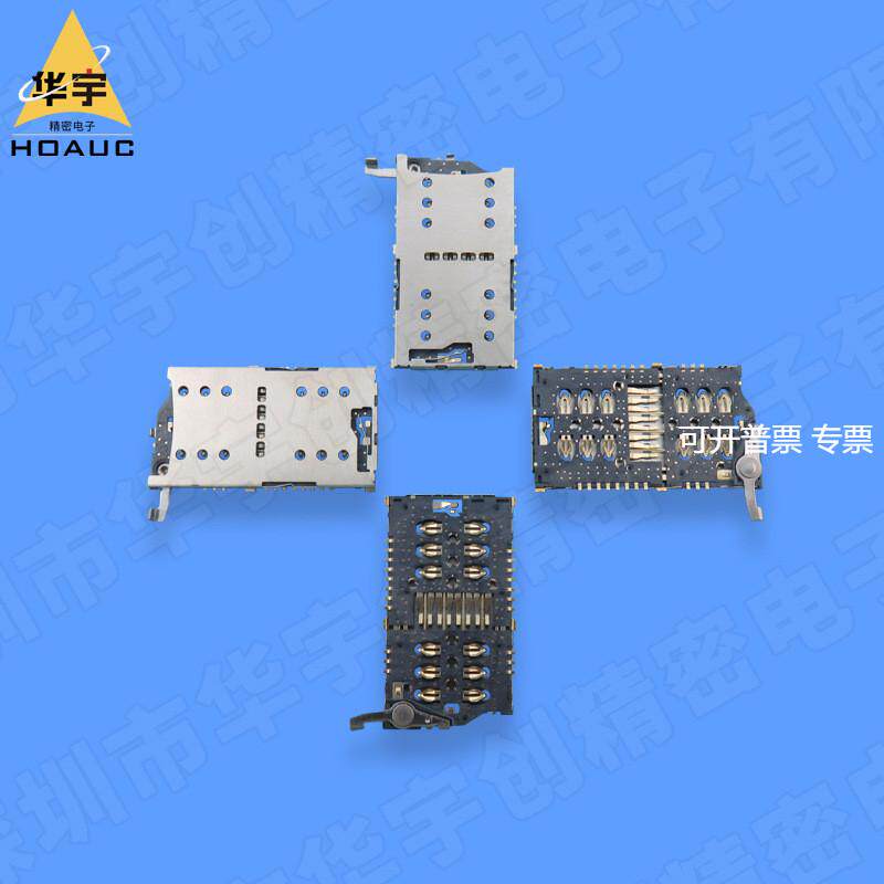 通信产品1.35H并排同向插卡卡托式TF+NANO SIM +NANOSIM3选2卡座