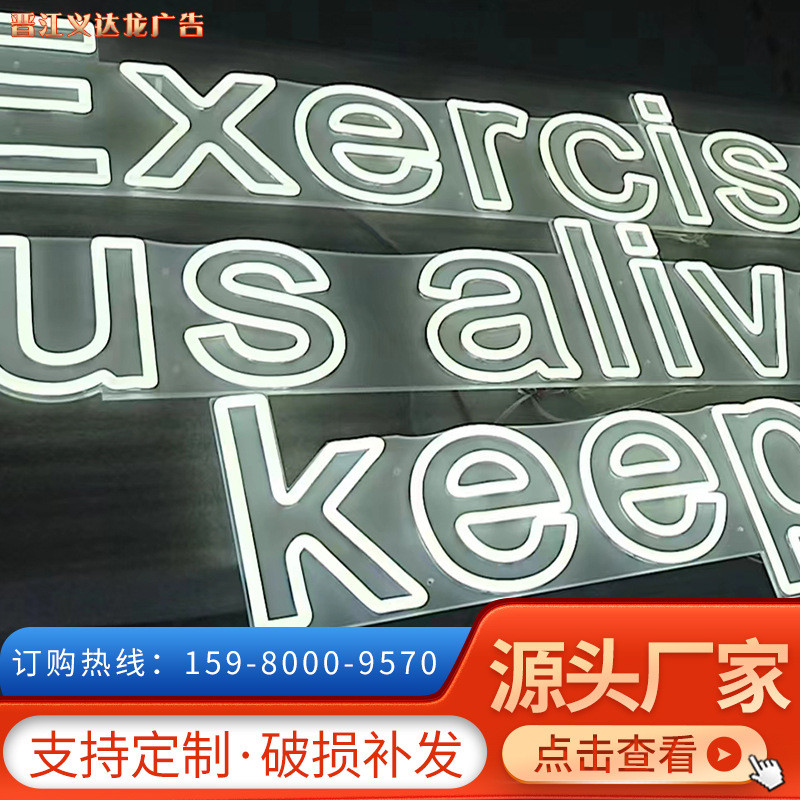 厂家直供霓虹灯酒吧门头招牌背景墙大型商场标识LED广告牌安装