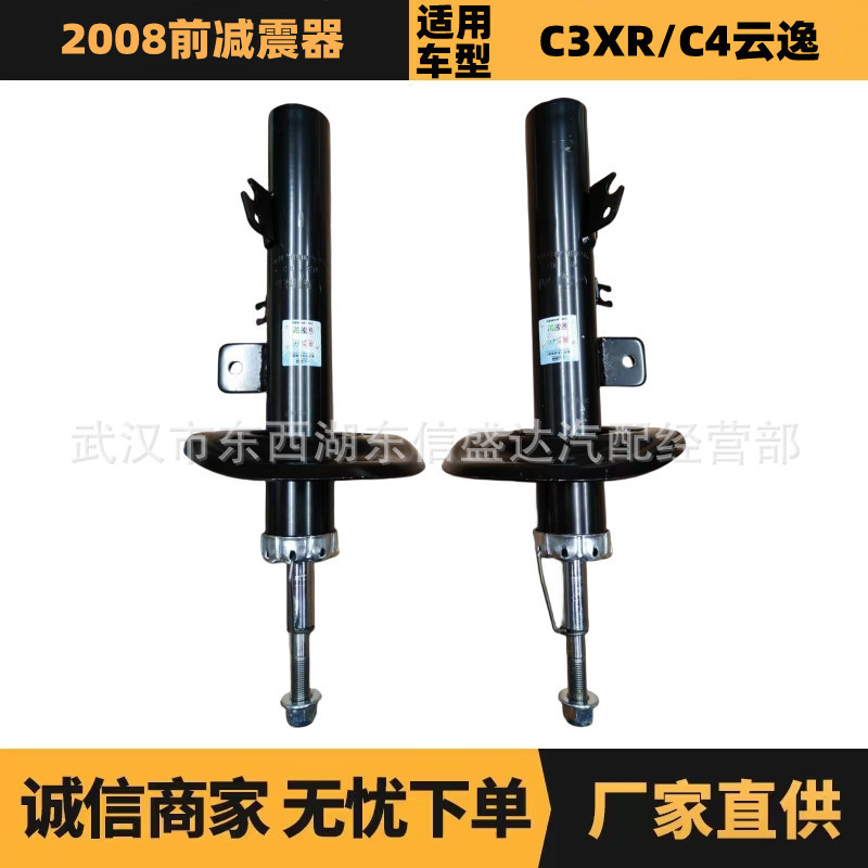 汽车配件适用于雪铁龙标致2008前减震器 9807481480 9807481380
