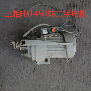 离合器电机 工业缝纫机 针车衣车马达电动机马达三相电机1450转