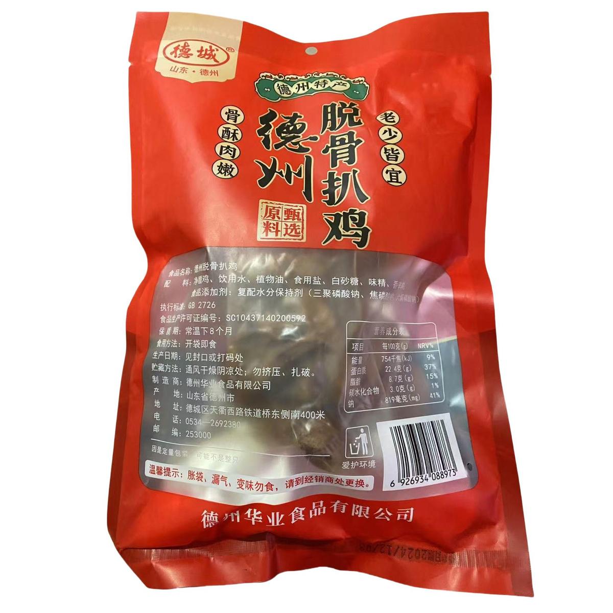 山东德州特产 德城德州脱骨扒鸡 500克真空装熟食即食