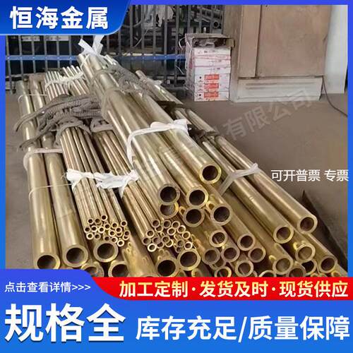 现货H62黄铜管大口径黄铜套国标H59黄铜管规格齐全