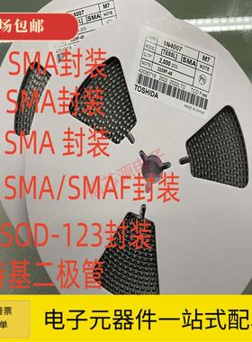 M7/M1/M2/M4/M7F/A7 SMA整流二极管1A 贴片1N4001/4002/4004/4007