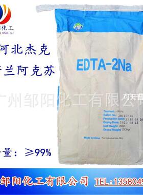 河北杰克 EDTA-2Na EDTA二钠 乙二胺四乙酸二钠 阿克苏EDTA