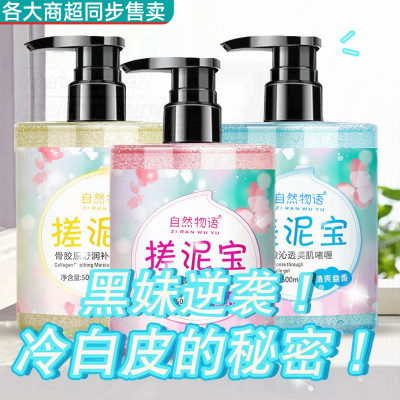 搓泥宝男女全身通用美白搓澡泥去角质身体磨砂膏毛孔深层清洁膏