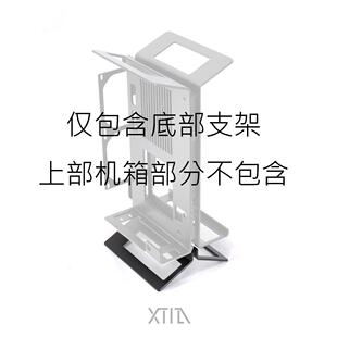 【XPROTO 倒置套件V2】 ITX机箱开放式机箱立式开放式（配件）