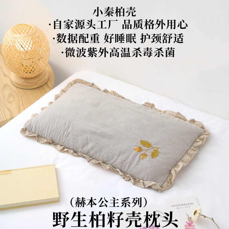 野生柏子壳枕头柏籽壳护颈椎枕助睡眠白转黑侧柏壳侧柏叶植物枕芯