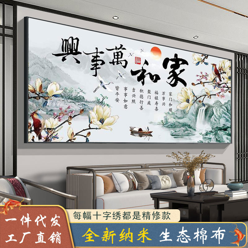 抖音快手十字绣客厅线绣满绣万事兴风景