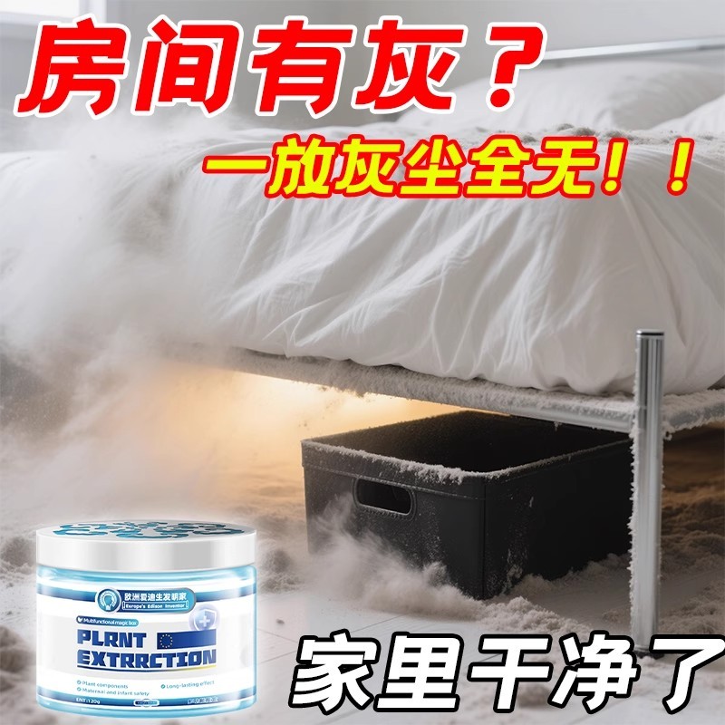 全天候全自动清除灰尘】超强吸附灰尘【清洁空气持久省心清新空气
