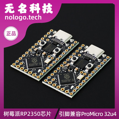 树莓派迷你开发板ProMicro RP2350 RP2040Helios OxB2MicroPython