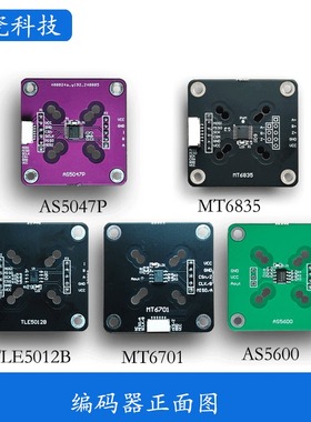 AS5600 AS5047P MT6701 TLE5012B MT6835配磁铁 提供原理图源码