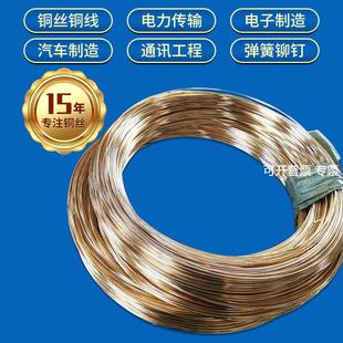 绕盘光亮H62铜丝弹簧铆钉冷镦螺丝用铜线