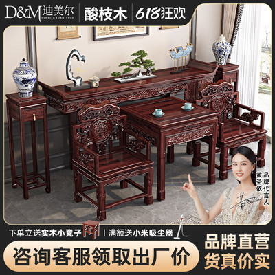新中式实木条案供桌中堂六件套红木酸枝木神台条几堂屋八仙桌组合