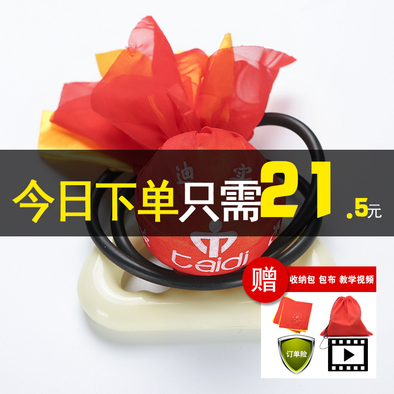 速发高货中老年人无极健身球泰迪牌太极绳套硅胶手球广场舞甩甩球