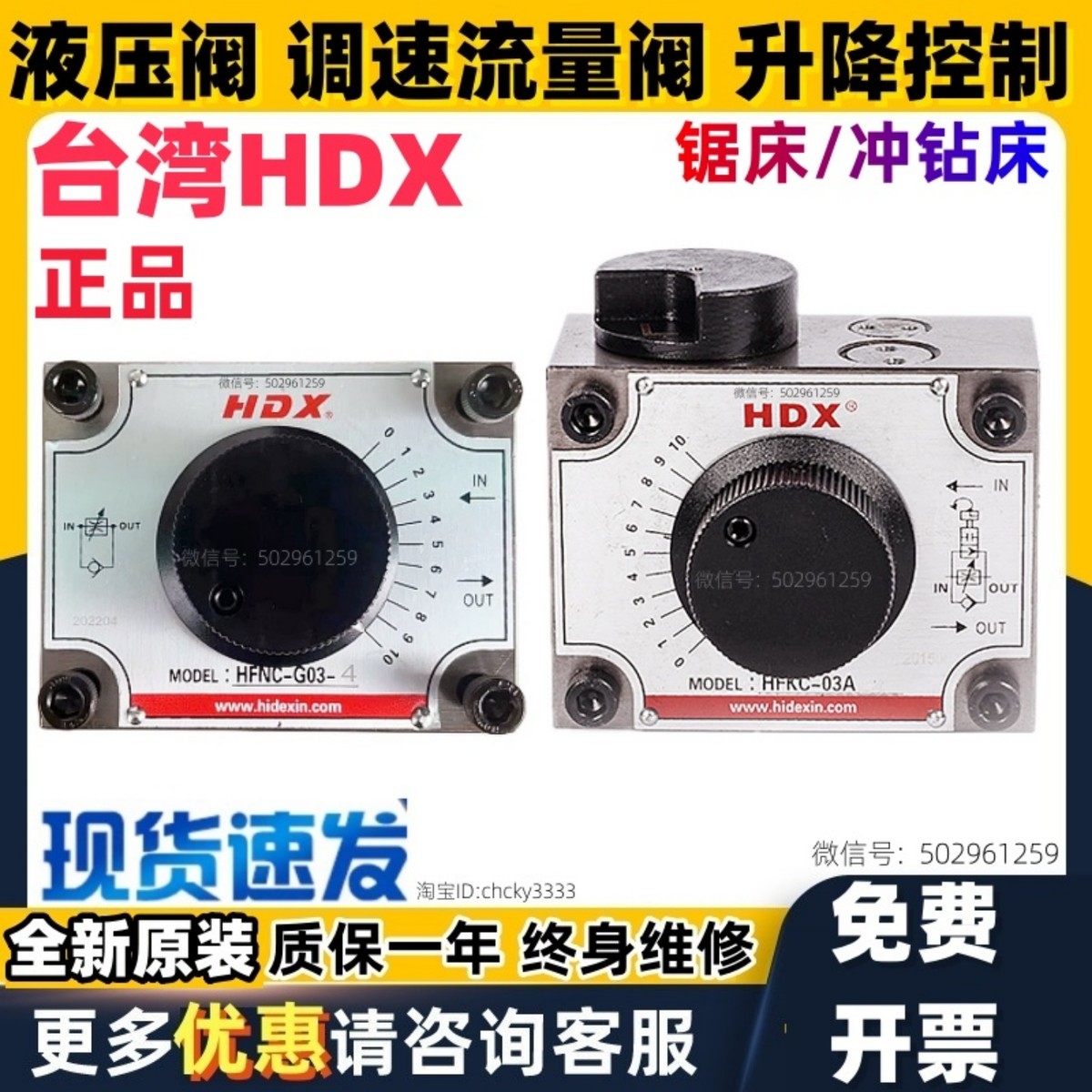 HDX海德信调速流量阀HFNC HFKC HFYC - 02 03 AL AR BR BL A B -4