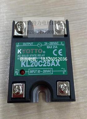 拍前询价KL20C25AX  全新原装台湾KYOTTO凯优特固态继电器 25A议