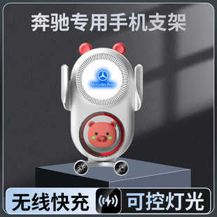 2024新款奔驰e级手机专用支架09-23款E300L导航手机架E260车内品