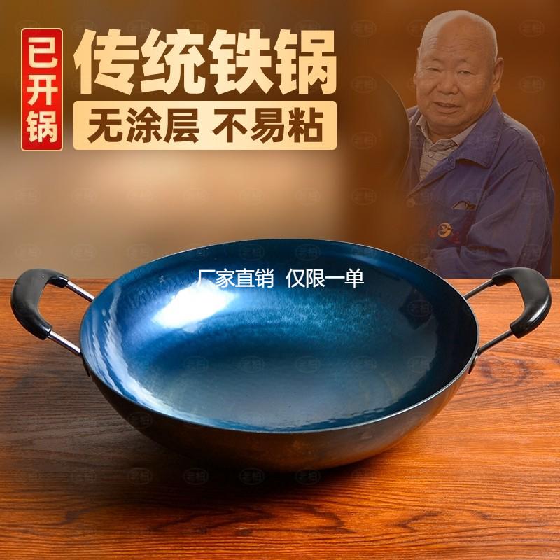 章丘圆底铁锅双耳老式炒锅农家炒菜锅大锅无涂层不粘锅燃气灶专用