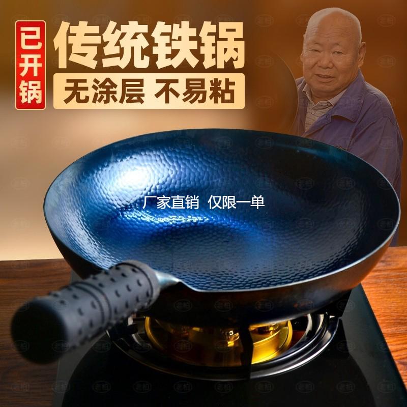 章丘圆底铁锅手工锻打老式炒锅家用炒菜锅无涂层物理不粘锅燃气灶