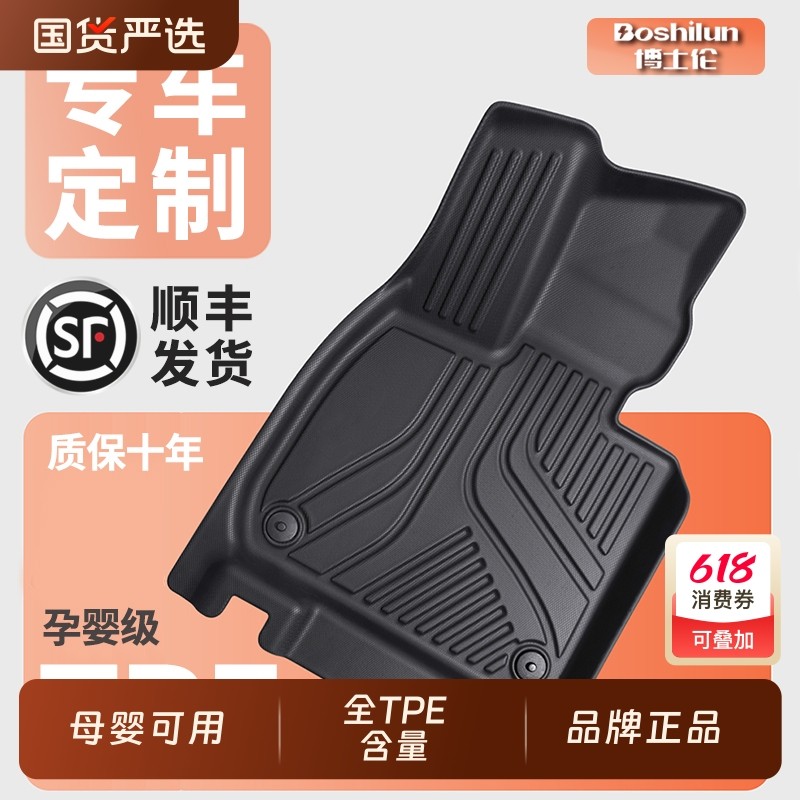 适用于吉利星愿博越L起亚K3K5现代别克昂科威Plus君威TPE汽车脚垫