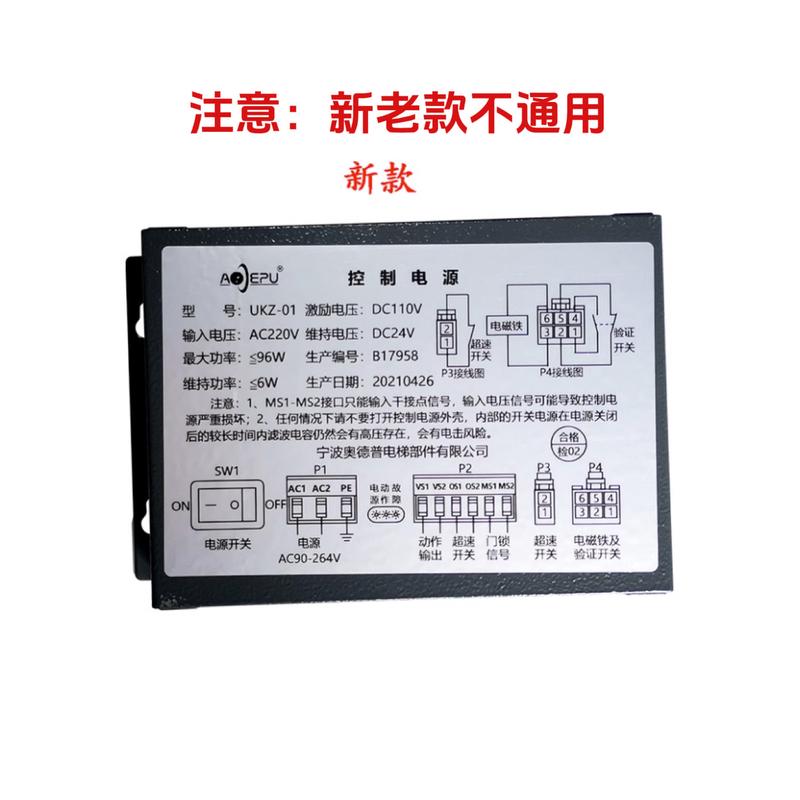 奥德普夹绳器电源 电梯控制电源盒UKZ-01 220V 限速器触发电源盒
