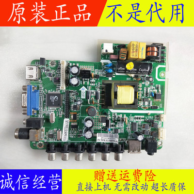 原装欧宝丽LED32V6 高清智能电视机主板 HV320WHB-N00屏CN32TU720