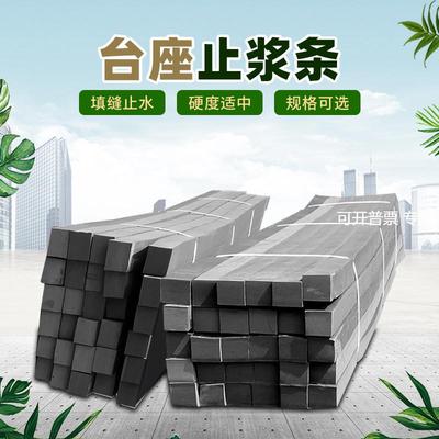 供应台座止浆条止浆棒槽钢方形柱形 预制梁槽聚乙烯泡沫条