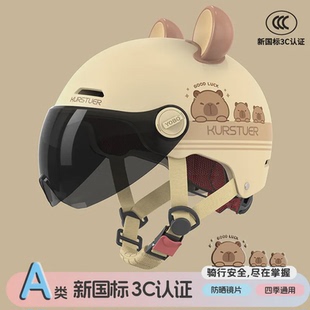 卡皮巴拉头盔小水豚鼠君通用半盔卡屁吧啦电瓶车春夏成人安全帽