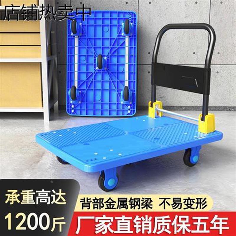 手推车平板车静音折叠拉货车塑料搬运车拖车小推车小拉车轻便重型