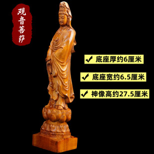 龙虎山发货雷击枣木观音菩萨佛像神像摆件站像家用实木观世音 推荐