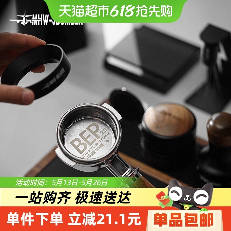 MHW-3BOMBER轰炸机BEP蝴蝶粉碗 双层精密粉碗58mm意式咖啡手柄