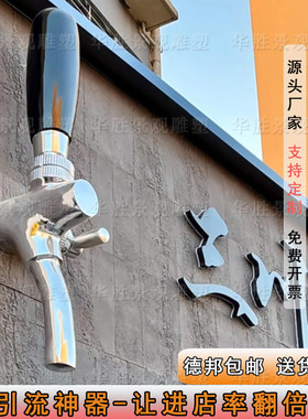 定制玻璃钢酒阀雕塑小酒馆门头拍照打卡摆件酒吧立体装饰酒瓶艺术